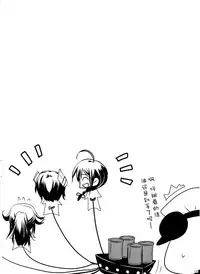 (C87) [Ryuu no Kinyoubi (Ryuga Syo)] Otsukaresama desu Teitoku! (Kantai Collection -KanColle-) [Chinese] [脸肿汉化组]