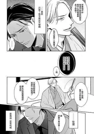 Gokudou wa Kodoku na Oni o Yoru ni Kuu | 黑道于夜晚吞噬孤独之鬼