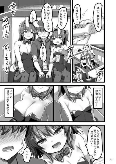 Ecchi na Bunny no Omise ni Kitara Classmate no Shimai ga Detekita Hanashi