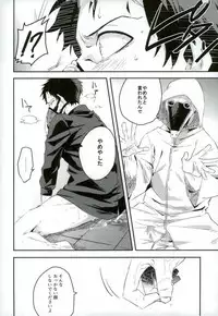 (Douyara Deban no Youda! 8) [Deiryoku-Hatsuden-Jo (Hedoro)] Gan (Boku no Hero Academia)