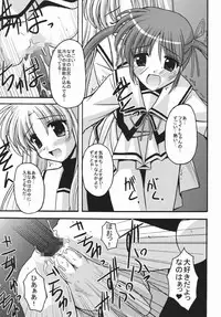 [ETERNAL-ECLIPSE (Kitamiya Genbu)] READY? (Mahou Shoujo Lyrical Nanoha)