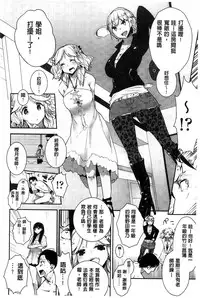 [Mame] Milk Crown [Chinese]