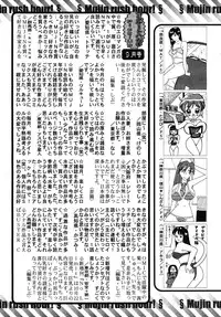 COMIC MUJIN 2009-11