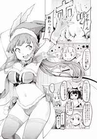 (Graket 2) [PARANOIA CAT (Fujiwara Shunichi)] Nurunuru Slime Bakuhabeya (Granblue Fantasy)