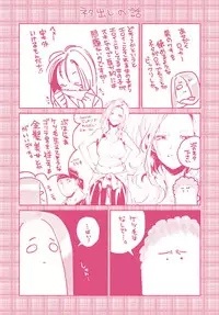 [Yosuke] Inran Fetishism - Immoralist & Fetishism [Digital]