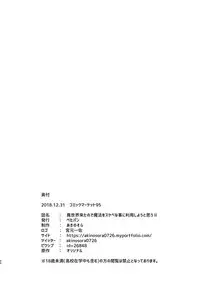 Isekai Kita no de Mahou o Sukebe na Koto ni Riyou Shiyou to Omou II