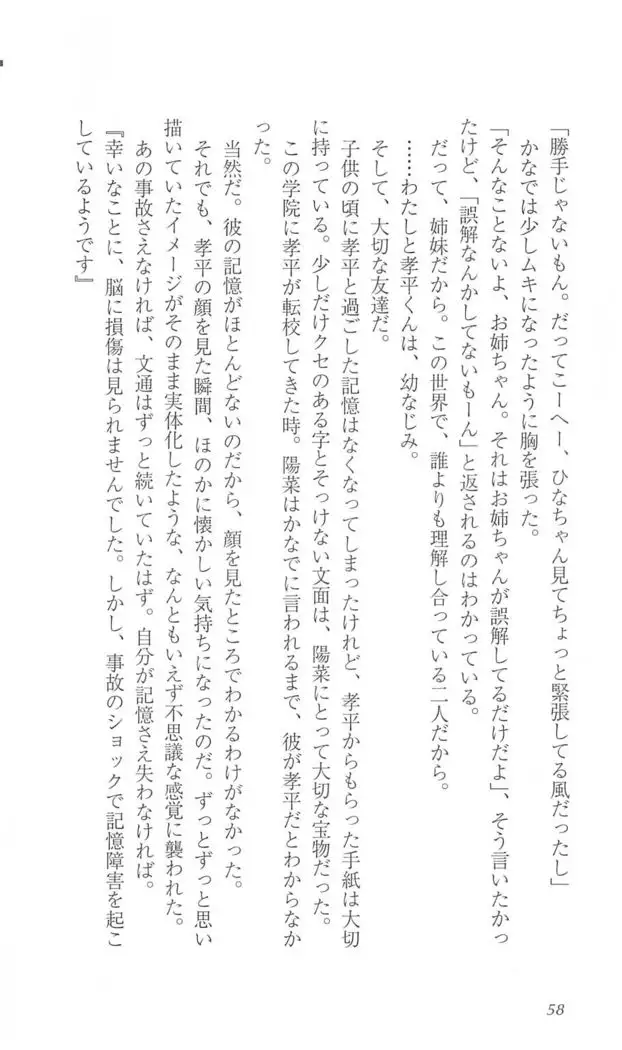 FORTUNE ARTERIAL 陽菜編