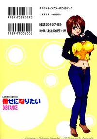 [DISTANCE] Shiawase Ni Naritai