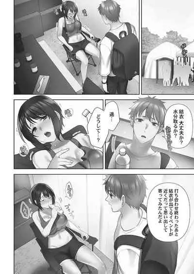 Otodoke gāruītsu 1