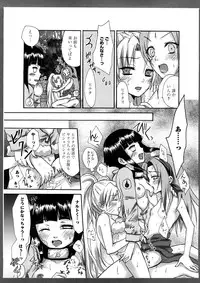 [Random] Lovely Eros Random