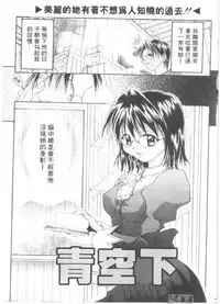 [Setsuna] Lovely Eyes [Chinese]