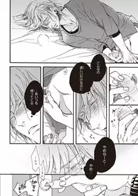 [Megu Iroha] Kare no Hatsukoi wa, Doku ka Arui wa