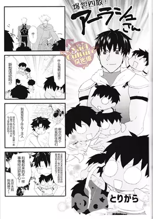 Eiyuu ni Soudan da! | 和英雄谈谈吧