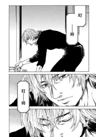 [Yanagisawa Yukio] Boku ga Kimi o Korosu made | 直到将你杀死 Ch. 1-3 [Chinese] [冒险者公会] [Digital]