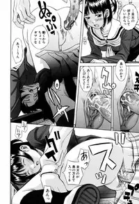 [Hashida Mamoru] Shiritsu Inwai Gakuen