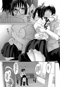 [Ryoh-zoh] Rarefure Ch. 1-17 [Chinese] [粵語]