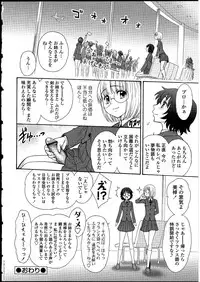 [Anthology] Futanarikko no Sekai