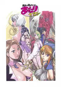 (C63) [Ngo Hay Yappunyan (Shiwasu No Okina)] Mattari Capcom (Ace Attorney, Breath of Fire V)