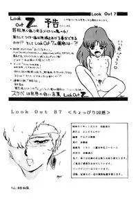 [Alps] Look Out B7 (Dirty Pair)