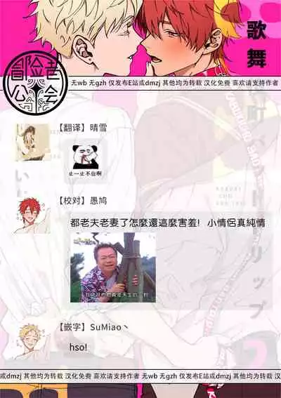 [Nagisa Eiji] Kabukichou Bad Trip 2 | 歌舞伎町 Bad Trip 2 Ch. 4-6 + 番外 + BL Award 访谈1-2+周年特典 [Chinese] [Digital] [完结]