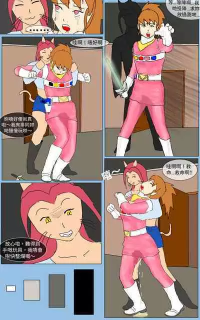 [MA] Mission 15 (Denji Sentai Megaranger)