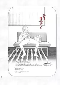 [Supe (Nakani)] Mukashi wa Kawaikatta [Chinese] [沒有漢化] [Digital]