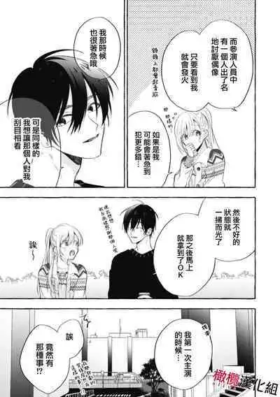 [Kotoko, Kamo] Sukui, SukuwareCh.1-8 | 乞救之噬，覆食殆尽 Ch.1-8 [Chinese] [橄榄汉化组]