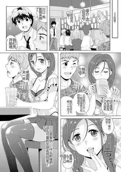 [Bell’s] Uyaashi Henai ~Uruoi o Obita Watashi no Ashi de Hiwai na Mousou Shinaide...~ - Love Stocking Leg Fetish [Chinese] [SakuraLLM] [Digital]