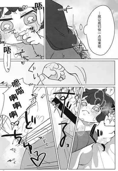 いかだのうえでえっちする本。