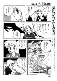 Lemon People 1987-03 Vol. 69