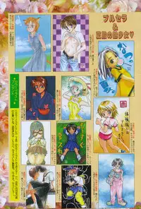 Manga Hotmilk 1997-07