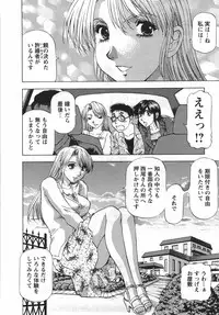 [Takebayashi Takeshi] Tonariha Naniwo