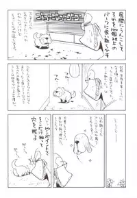 (C83) [Kacchuu Musume (Tsukasa Jun, Uguisu Kagura, Tamaru Hiroshi, gemu555, Takanaga Kouhei, Hinamatsuri Touko, Kagura Tsuna, Nishituski Tsutomu, Oka Shouhei)] Accel Nanigashi (Accel World)