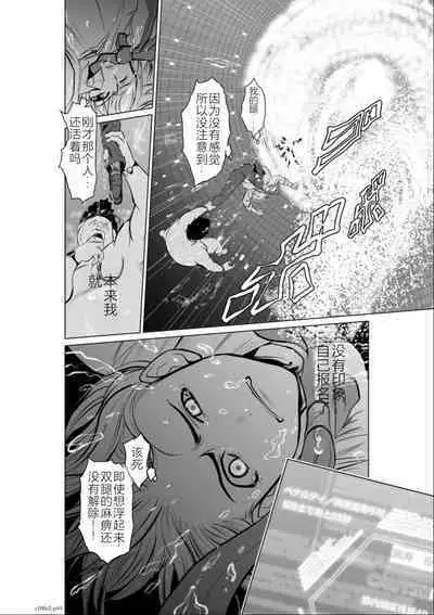 Chijou Hyakkai Ch01-05 Chinese Version「地上100阶」個人機翻潤色