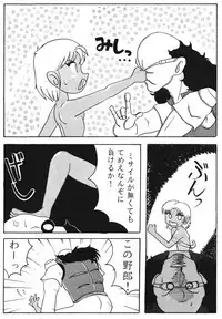 [Chuugakukan (Various)] Seinen Sunday (Various)