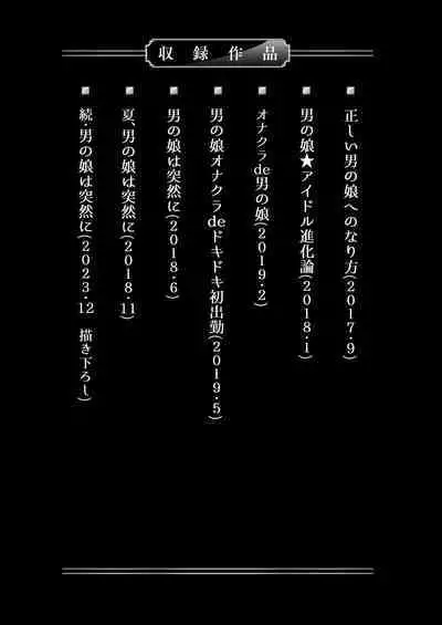 [Maltese (Runrun)] Boku-tachi no Tadashii Otokonoko-tachi no Narikata [Digital]