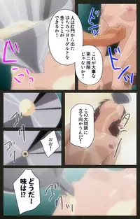 [Mink] [Full Color Seijin Han] Yakin Byoutou Kranke Kodama Hikaru Complete Ban (Night Shift Nurses) [Digital]