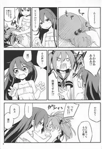 (C92) [Hitsujin Toko (Hitsujin)] Megane o Kaketa Akebono no Hon (Kantai Collection -KanColle-)