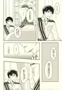 (SUPER24) [Giselle (Rinkoyo)] Hana ni Arashi (Free!)