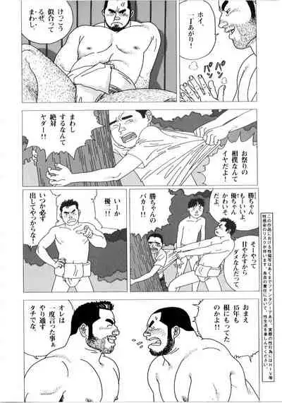 [Jiraiya] Yatsukichi Jinja Reitaisai Hounou-Zumou (G-men No.56 2000-09)