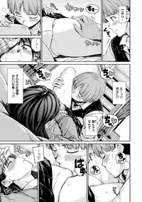 [Hamao] Atatakakute Yawarakakute [Digital]