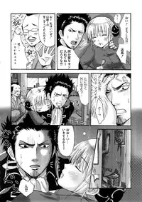 [Random] Lovely Eros Random