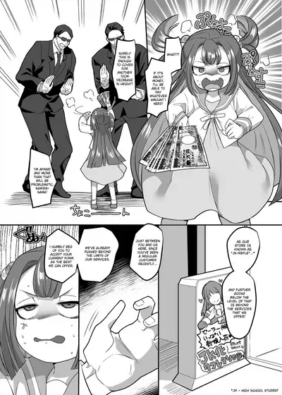 [Hawk Bit (Kouji)] JK-ka Refle 3 [English] [Digital]