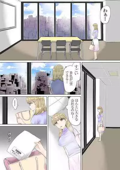 [Nangou Jingeru] Otto No Buka Ni Osowa Retemasu ~ Jitaku De Kaisha De Nigeba-nashi ~ 1-2