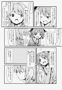 (Reitaisai 11) [Satei (s73d)] Kasa No Miren (Touhou Project)