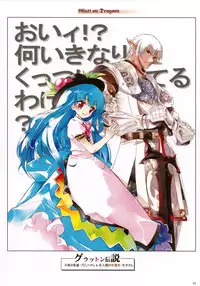 (C75) [Penzen Ichinyo] MUGEN -Illustration of NicoNico MUGEN movie- (MUGEN)