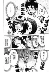 [Anthology] Injoku no Gakuen [Chinese]