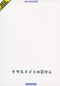 (Utahime Teien 7) [Triple Pinch! (Hikami Izuto)] Classmate no Tachibana-san (THE IDOLM@STER CINDERELLA GIRLS)