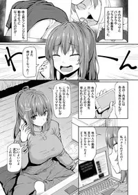 COMIC Shitsurakuten 2019-03 [Digital]