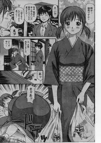 Namaiki! 2009-01